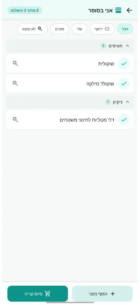 צילום מסך 2 של Haserli
