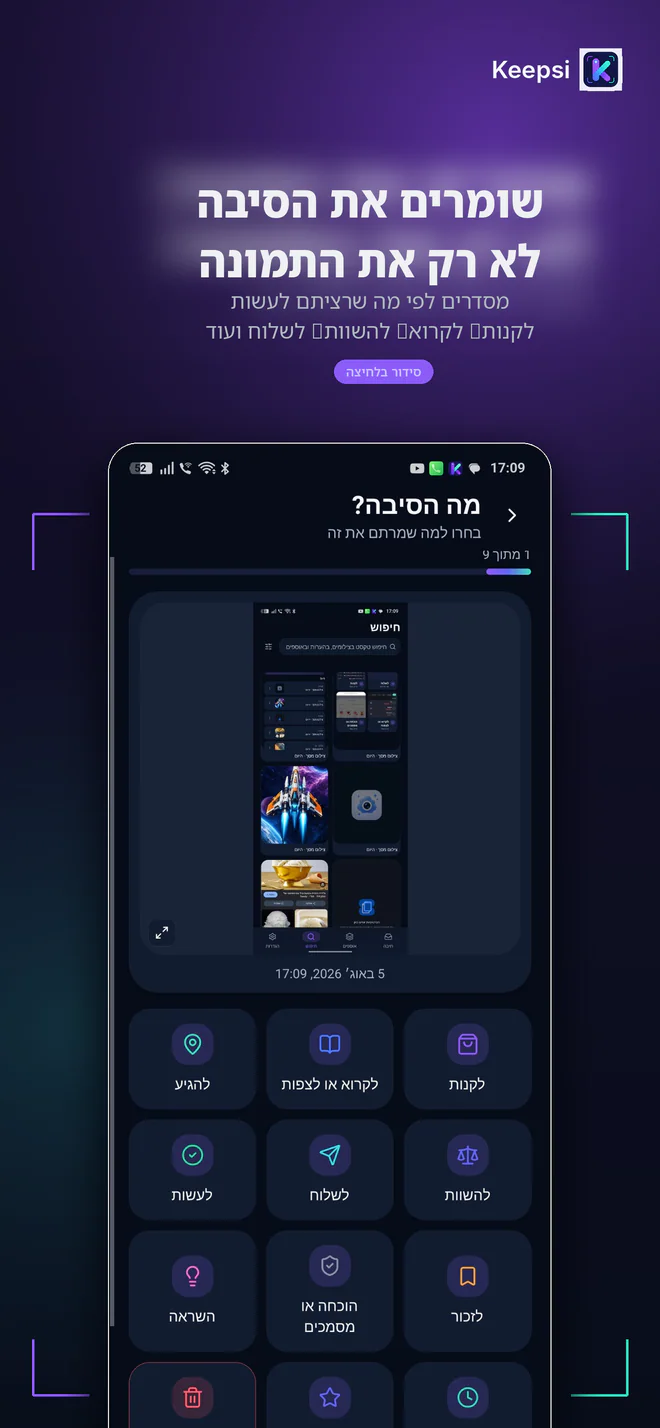 צילום מסך 3 של Keepsi