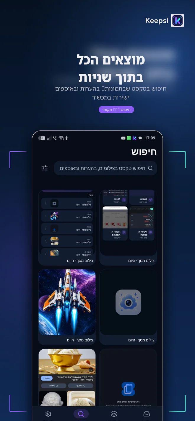 צילום מסך 2 של Keepsi