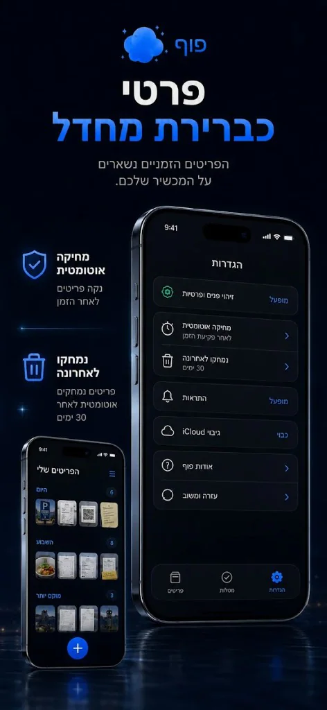 צילום מסך 3 של PoofCam