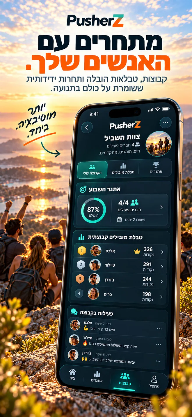 צילום מסך 3 של PusherZ