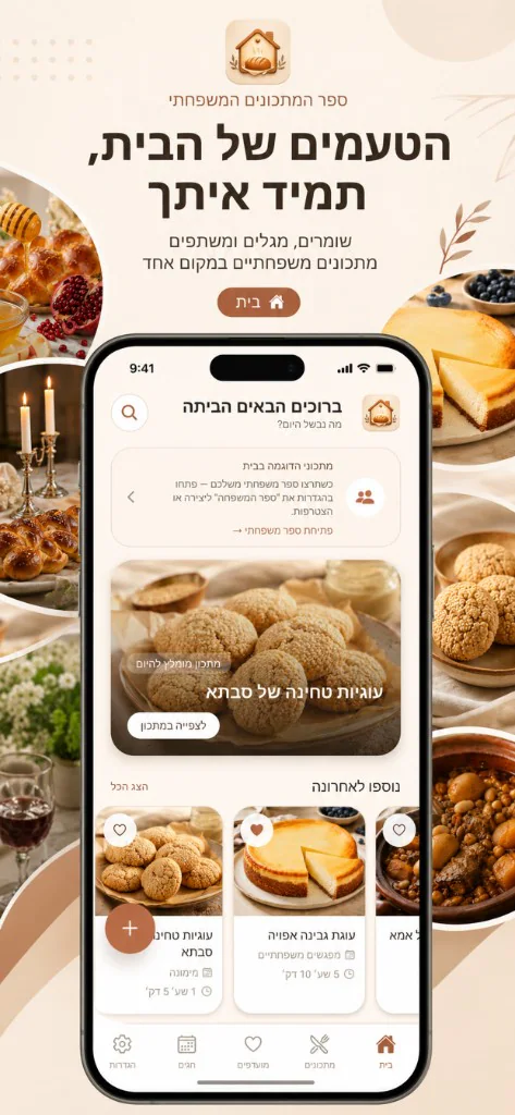 המסך הראשי של Scent of Home