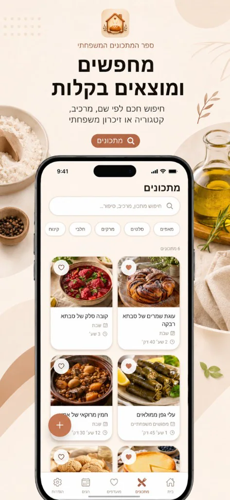 צילום מסך של Scent of Home