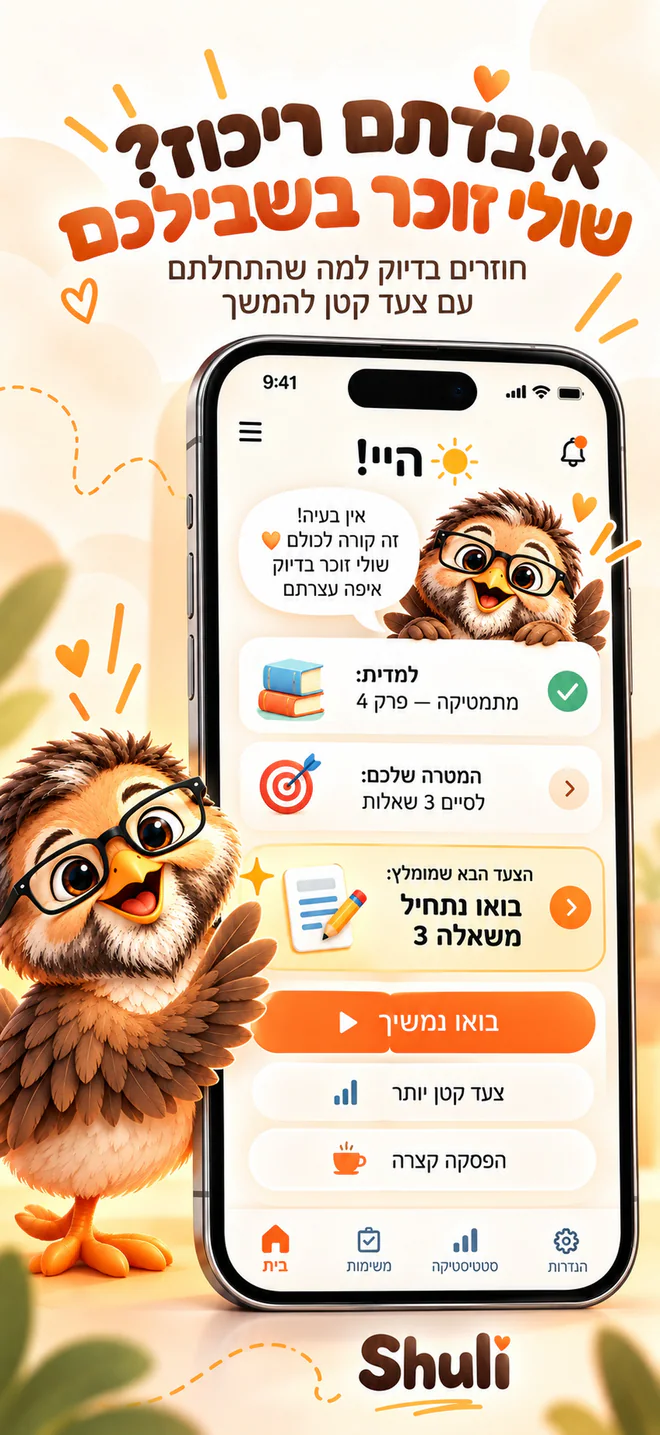 צילום מסך 3 של Shuli